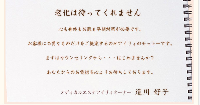 老化は待ってくれません