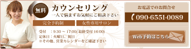 無料　カウンセリング