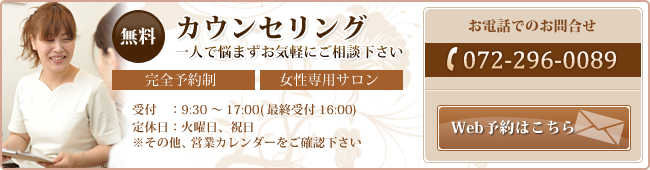 無料　カウンセリング